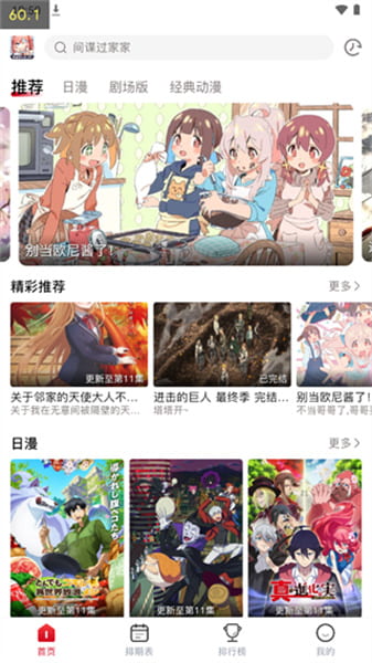 竞彩彩票app官方免费下载2